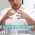 Уколы мази таблетки для суставов бесполезны