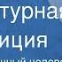 Самый человечный человек Владимир Ильич Ленин Литературная композиция 1976