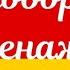 177 ЧАСТЬ ТРЕНАЖЕР РАЗГОВОРНЫЙ НЕМЕЦКИЙ ЯЗЫК С НУЛЯ ДЛЯ НАЧИНАЮЩИХ СЛУШАЙ ПОВТОРЯЙ ПРИМЕНЯЙ