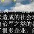 20211129刘仲敬访谈第168期 论 茶金 与 四万换一块