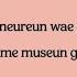 SUNMI Call My Name Lyrics