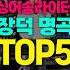 천재 싱어송라이터 장덕 명곡 Top5
