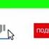 Футаж подписка лайк и колокольчик