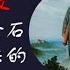 人民公敵 毛與蔣 半個世紀鬥法的開端 潘佐夫等著 毛澤東 真實的故事 選讀六之5 共產共妻的共產黨與爭權奪位的國民黨 合併成為 史達林操控下的暴亂集團 青幫蔣中正與土匪毛潤之各自發跡上位 禍端肇始