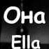 Raphael Она Ella Ella Ya Me Olvido 1969