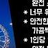 66 놀이공원 나 롤러코스터 엄청 좋아해 완전 스릴 넘치잖아 를 영어로 영어 영어로 영어회화 영어공부