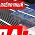 РЕМОНТ КВАРТИРЫ СВОИМИ РУКАМИ СРАВНЕНИЕ ТЁПЛЫХ ПОЛОВ 097