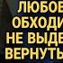 Антон ушёл к любовнице а через время решил вернуться обратно к жене но открыв дверь он замер