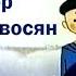 Песни из мультфильмов Аврора из м ф Гордый кораблик
