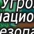 Андрей Фурсов людей ломают Запад готовит четыре варианта будущего