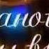 Время вернуть нельзя