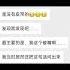 老婆和她閨蜜的聊天記錄 聊天記錄 聊天截屏 搞笑聊天記錄 不按套路出牌 萬萬沒想到 聊天記錄