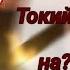 Реакция Токийские мстители на Такемичи это Сабито AU гачяклуб гачалайф