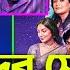 Utshob উৎসব Teaser Reaction Review Chorki