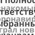 Оценка Цикла Загробный Дубина Родион боевоефэнтези апокалипсис коронавирус заговор