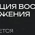 Воскресное богослужение в церкви Слово Жизни г Саратова