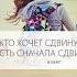 Быть делать иметь Возможно всё Лихачёва Татьяна