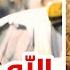 الله يا مولانا محمد وديمة بشار طيور الجنة
