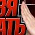 ЧТО и ПОЧЕМУ никогда НЕЛЬЗЯ ПРОЩАТЬ ЖЕНЩИНЕ в отношениях