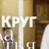 Формула счастья исп Ирина Круг от ТАТЬЯНОЧКИ ж