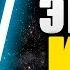 ЭКЗАР КУН падший джедай ставший великим ситхом Часть1 Star Wars