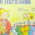 Обзор на книгу КОННИ ПОТЕРЯЛАСЬ В МАГАЗИНЕ издательство Альпина Дети Что если ты потерялся