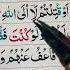 Surah Ali Imran Verse 158 Superhitquran Aminquran