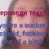 перевод я я бит лали танцы круто привет ногти макияж жиза закрыто