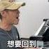 你看著我的眼睛說 張遠 其實我不大喜歡芭樂歌 跟嘉賓一樣 好無聊啊 但最近太紅了 沒辦法 IG Ahyanbo幫我按讚追蹤謝謝 你看著我的眼睛說