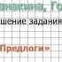 Страница 109 Упражнение 186 Предлоги Русский язык 2 класс Канакина Горецкий Часть 2