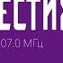 Свидетельство о регистрации СМИ Радио Известия Москва 107 0 FM 06 04 2023