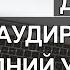 Английский Pre Intermediate аудио английский средний уровень диалоги на английском среднего уровня