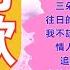 老歌精選20首 愛的苦酒丨今夜雨濛濛丨三朵花丨往日的舊夢丨我不該愛你丨情人夢丨追夢丨真情比酒濃丨相思夜夜深丨一曲寄知音丨你濃我濃 Mandarin Oldies 歌詞版