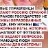 Страна дураков