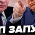 ЯКОВЕНКО ПИОНТКОВСКИЙ Трамп УДИВИЛ ВСЕХ по РФ Путин ошеломил ЦЕЛЯМИ СВО что задумал