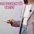 ДЕПРЕССИЯ ТИЛЬТ ОШИБКА В РУССКОМ ЯЗЫКЕ егэ сочинение поступление школа репетитор русский