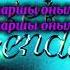 Akimmmich Tek Sende KARAOKE Акиммич тек сенде караоке