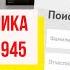 Видео 1 Архив ВОВ 1941 1945 г Как найти по фамилии где воевал дед официальный сайт Минобороны РФ
