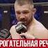 Нагибин сразу после поражения Климову Трогательная речь о завершении карьеры
