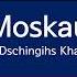Moskau Dschinghis Khan Lyrics Video 모스크바 징기스칸 가사 영상