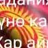 Бек жар айылдык маданият кызматкерлеринин куттуктоосу