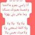 أغاني مكتوبة العشرة كفوف