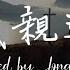 粵語詩歌伴奏 讓我親近你 站於天地之間 詩歌 純音樂 Worship Music 鋼琴伴奏 Piano Cover Draw Me Close To You