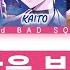 프로세카 Vivid BAD SQUAD 공허함을 부추기다 세카이 Full Ver 한글 가사 プロセカ 虚ろを扇ぐ