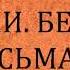02 ЛЕКЦИИ БЕСЕДЫ ПИСЬМА И В Каргель Христианская аудиокнига