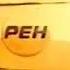 Заставка рекламы РЕН ТВ 2012 2013