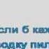 Русская водка караоке