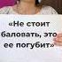 Слова МАМЫ которые мечтает услышать каждая дочь родители детскаяпсихология материнство