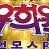 한글화 유희왕 듀얼몬스터즈 5기 오프닝 Overlap 레랜이