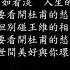 試聽 王一佳 李白的酒杜甫的愁 Live合唱版